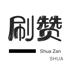 微信公众号粉丝-全民K歌刷粉丝-话费充值-快手刷粉丝